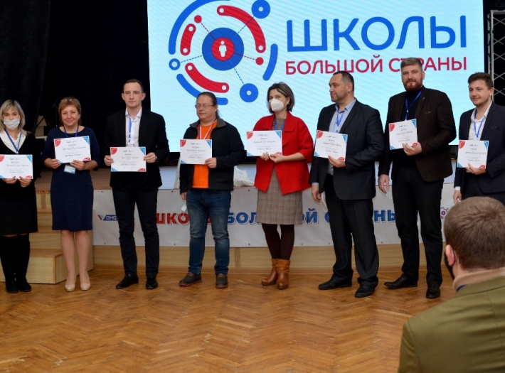 «Команда школы большой страны»